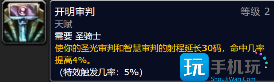 怀旧服探索赛季P2阶段前瞻 新增腰部和脚部符文槽