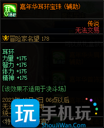 DNF嘉年华福利第一弹内容一览