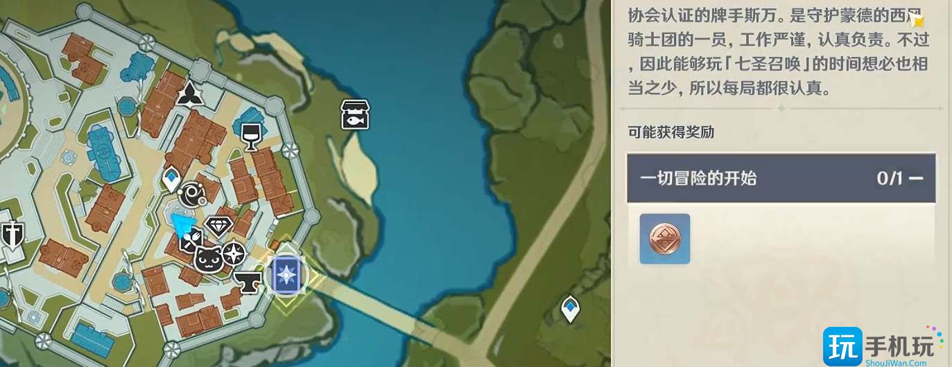 原神蒙德牌手斯万怎么打 蒙德牌手斯万通关攻略 蒙德牌手斯万通关攻略