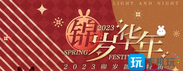 光与夜之恋锦岁华年活动攻略 锦岁华年活动玩法规则介绍 光与夜之恋锦岁华年活动攻略