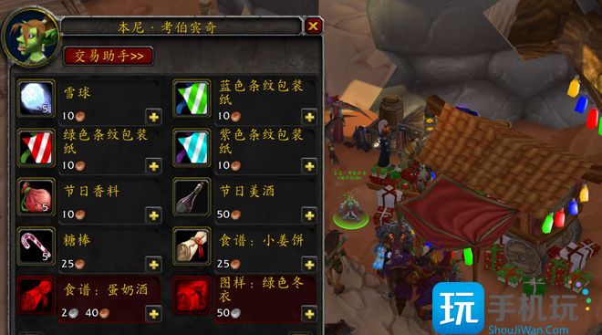 魔兽世界冬幕节奖励是什么 怀旧服wlk冬幕节奖励介绍 怀旧服wlk冬幕节奖励介绍