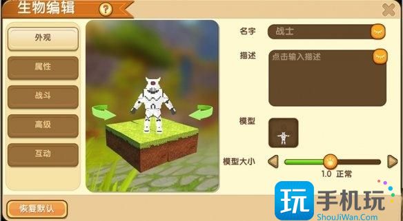 迷你世界怎么把微缩生物导入资源库