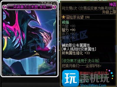 DNF115級新增附魔卡屬性一覽