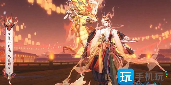 阴阳师典藏风宵耀火多少钱 典藏风宵耀火皮肤价格介绍 阴阳师典藏风宵耀火多少钱