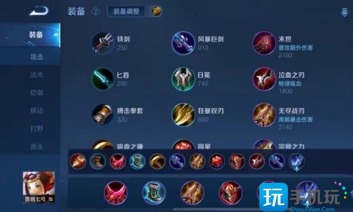 《王者荣耀》S32赛季发育路选谁 S32赛季初发育路梯度排行推荐