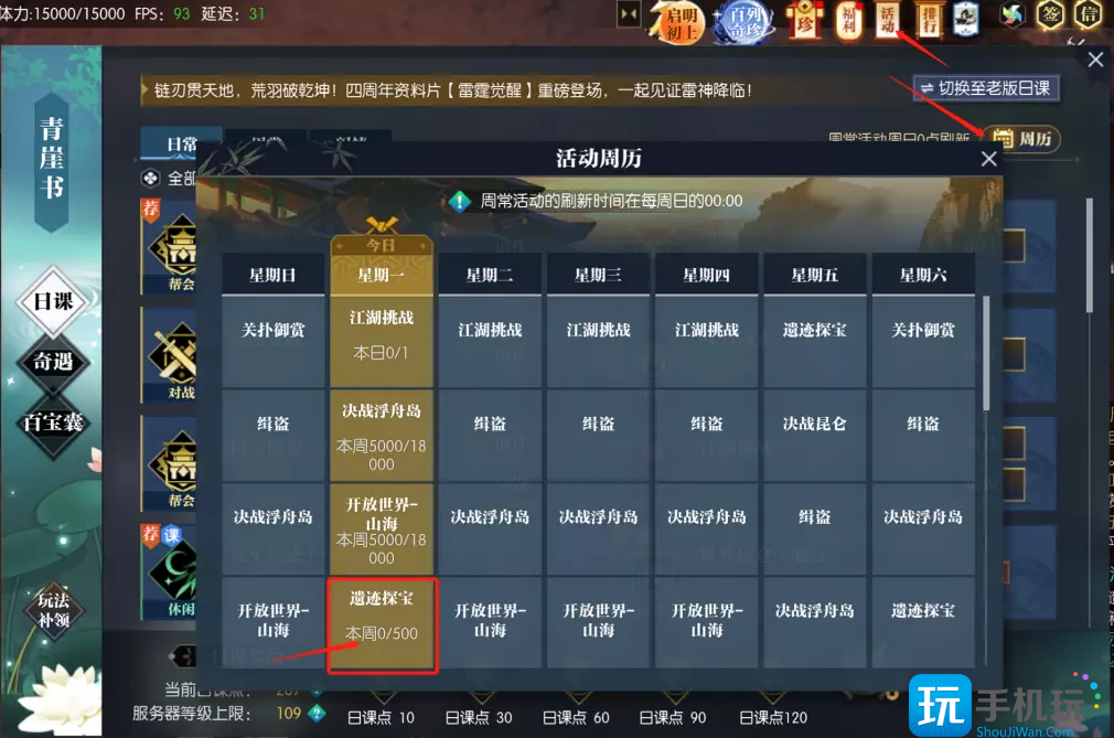 逆水寒珍稀外观兑换券怎么获取