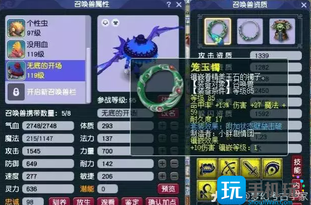 梦幻西游通刷天地任务宠配置套路