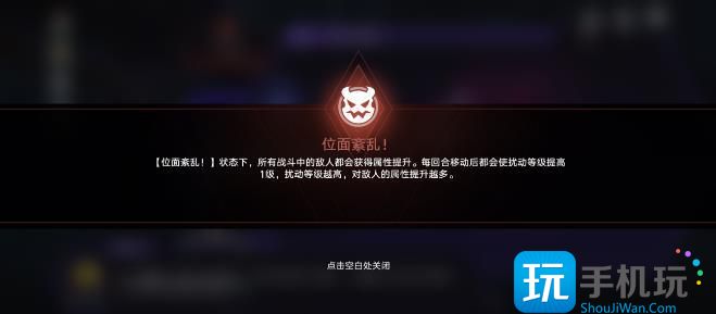 《崩坏星穹铁道》寰宇蝗灾怎么通关 新模拟宇宙关卡排布及通关条件攻略