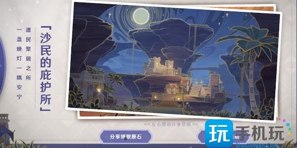 原神林风的和弦活动地址