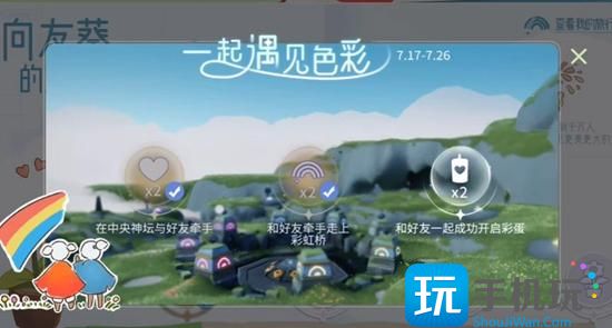 《光遇》有友节活动介绍