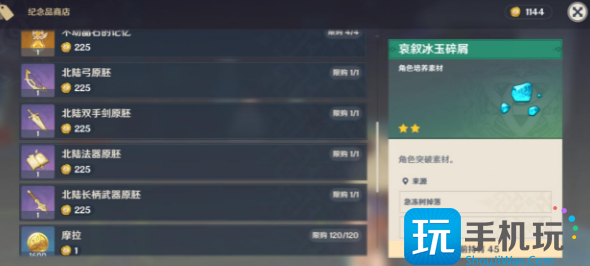 原神岩之印怎么获得岩之印获取方法 岩之印获取方法