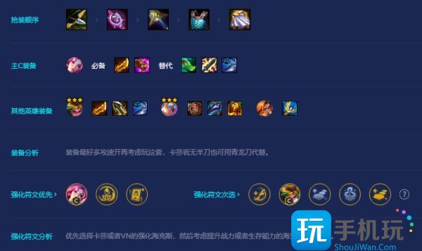 《金铲铲之战》s8版本上分阵容推荐 拼多多薇恩玩法思路分享 《金铲铲之战》s8版本上分阵容推荐