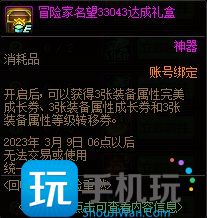 DNF回归助力冒险重燃活动攻略 DNF回归助力冒险重燃活动攻略