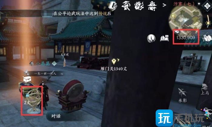 《逆水寒手游》总评分怎么提高 总评分提升全攻略