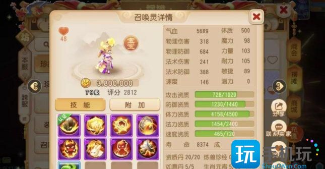 《梦幻西游手游》召唤灵哪个好 召唤灵入手顺序推荐