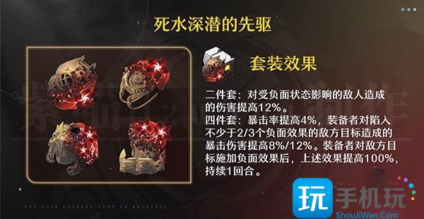 崩坏星穹铁道2.0新遗器分析 崩坏星穹铁道2.0版本遗器适配角色推荐