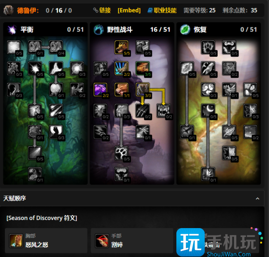 怀旧服Plus升级攻略:全职业练级最佳天赋与符文推荐 怀旧服Plus升级攻略:全职业练级最佳天赋与符文推荐