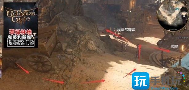 《博德之门3》翠绿林地任务怎么触发 翠绿林地任务剧情触发顺序推荐