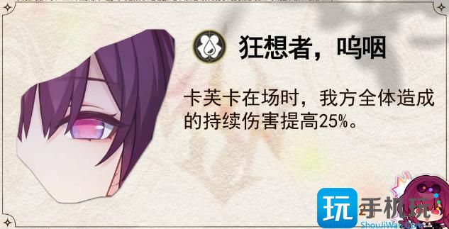 《崩坏星穹铁道》卡芙卡星魂提升大不大 卡芙卡各光锥星魂收益提升攻略 《崩坏星穹铁道》卡芙卡星魂提升大不大 卡芙卡各光锥星魂收益提升攻略