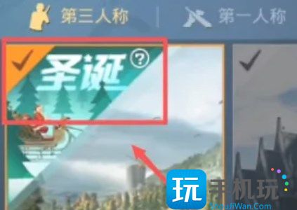 和平精英圣诞模式怎么进 2022圣诞模式进入方法 和平精英圣诞模式怎么进