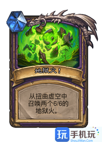 炉石传说灭世泰坦萨格拉斯卡牌图鉴