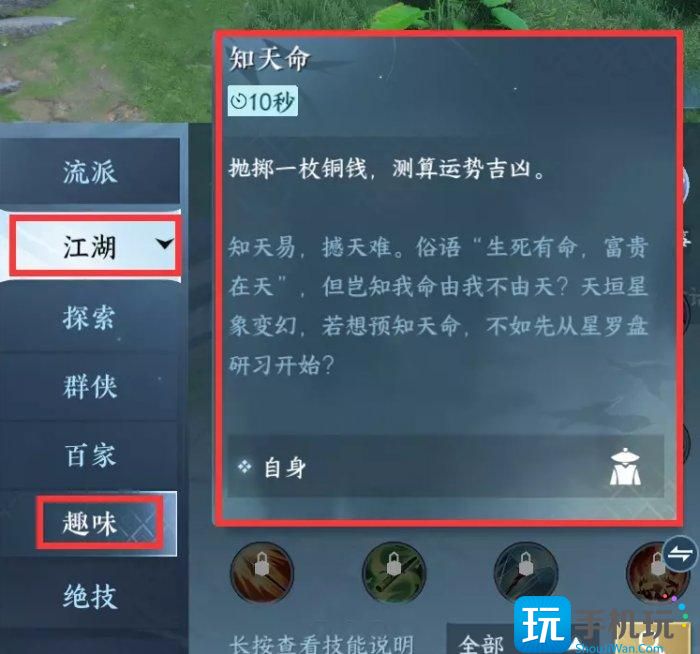 《逆水寒手游》总评分怎么提高 总评分提升全攻略