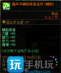 DNF嘉年华福利第一弹内容一览