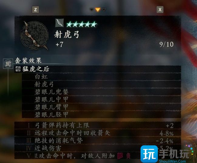 《卧龙苍天陨落》配什么装备好 装备搭配推荐 《卧龙苍天陨落》配什么装备好