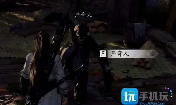 《燕云十六声》侠迹卷三严奇人任务攻略