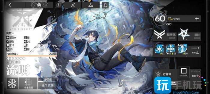 《明日方舟》医疗干员怎么选择 医疗先锋干员推荐