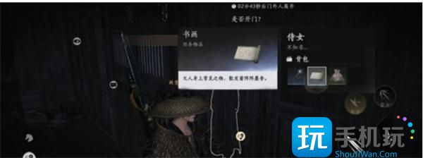 燕云十六声风沙酒肆夜宿谜影判断好人指南