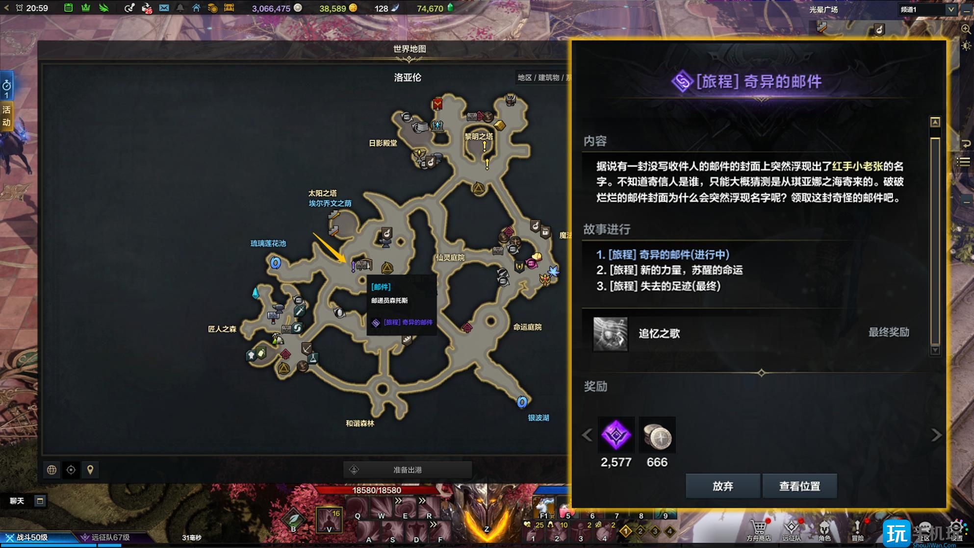 命运方舟第二次觉醒攻略