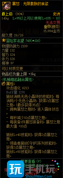 dnf巴卡妮副本装备 dnf巴卡妮副本装备有哪些