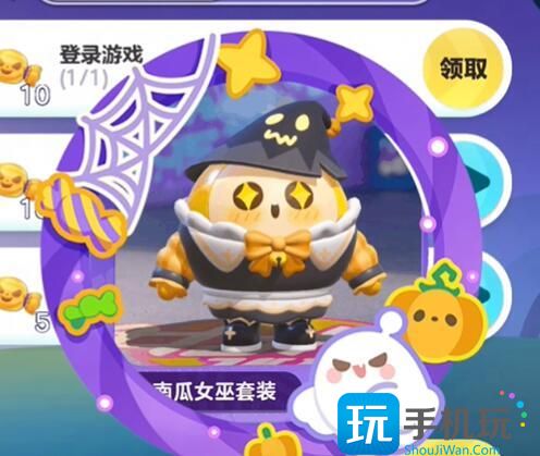 《蛋仔派对》南瓜女巫套装获得方法分享