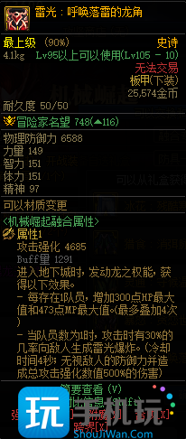 dnf巴卡妮副本装备 dnf巴卡妮副本装备有哪些