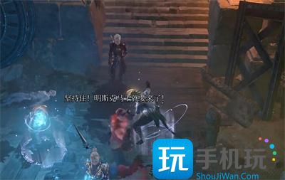 《博德之门3》明斯克怎么入队 明斯克入队方法详情