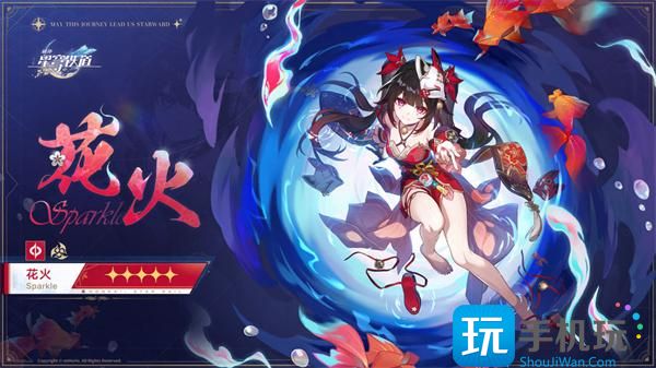 《崩坏：星穹铁道》2.0前瞻直播开始时间