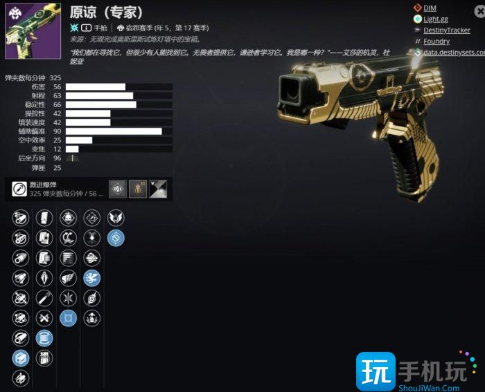 《命运2》终局活动试炼PvE武器怎么选 终局活动试炼PvE武器推荐