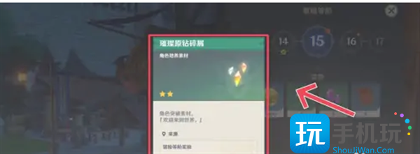 原神璀璨原钻碎屑获取方法有哪些