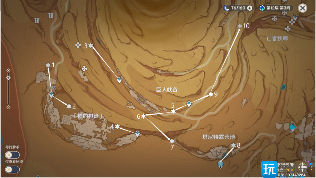 原神风化碑石怎么解 风化碑石解密攻略 原神风化碑石怎么解