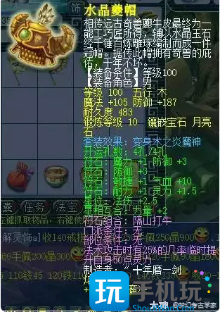 梦幻西游109级神木林法伤怎么达到1500