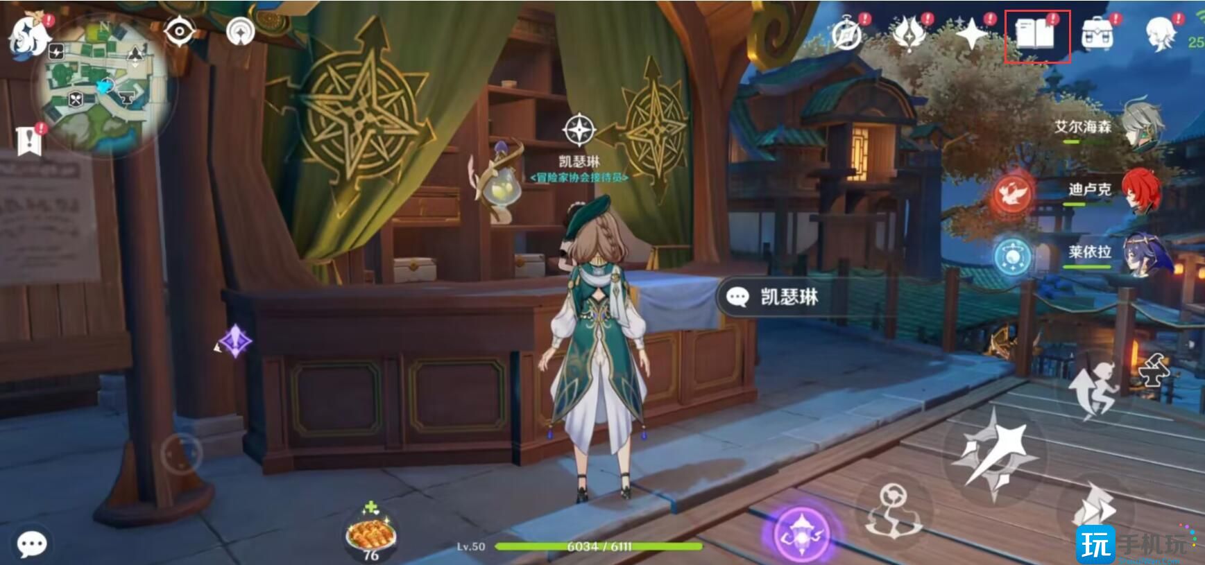 《原神》主线纠缠之缘领取方法 原神主线送的粉球在哪里领