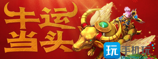 暴雪为国服设计的新坐骑泄露 预计明年1月份登场 暴雪为国服设计的新坐骑泄露 预计明年1月份登场