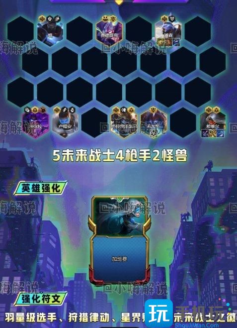 《云顶之弈》新版本上分阵容未来枪手 S9阵容未来枪手运营分析 《云顶之弈》新版本上分阵容未来枪手 S9阵容未来枪手运营分析