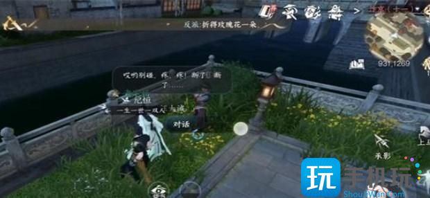 逆水寒手游欢喜尘缘任务攻略 欢喜尘缘任务通关流程详解