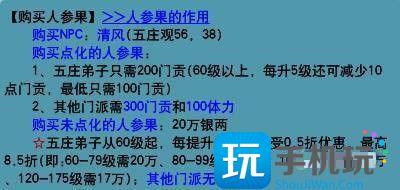 梦幻西游属性点重置需要多少钱2023 梦幻西游属性点重置需要多少钱2023