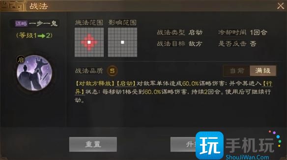 《三国志战棋版》行异状态效果介绍 《三国志战棋版》行异状态效果介绍