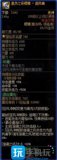 DNF风法CP武器改版属性一览 DNF风法CP武器改版属性一览