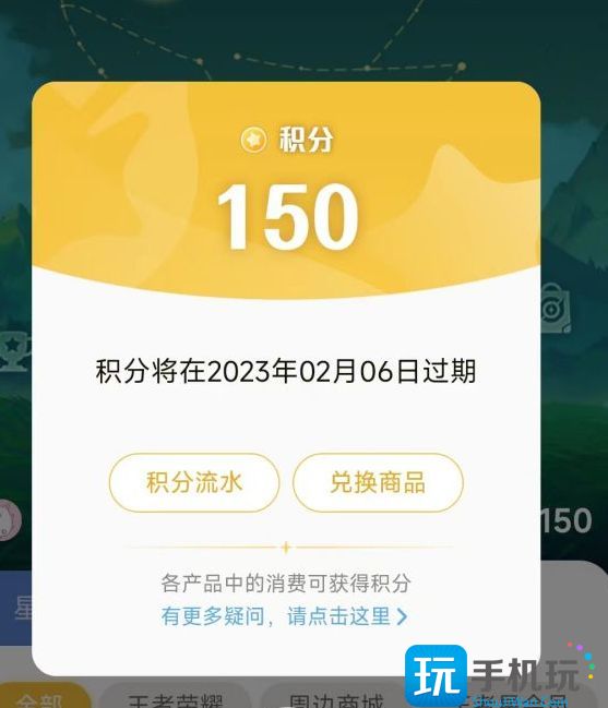 王者荣耀星会员花钱吗