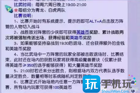 梦幻西游赛季服玩法指南